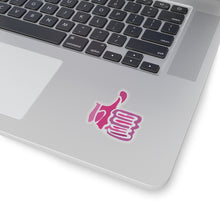 Load image into Gallery viewer, Thumbs Up Sticker